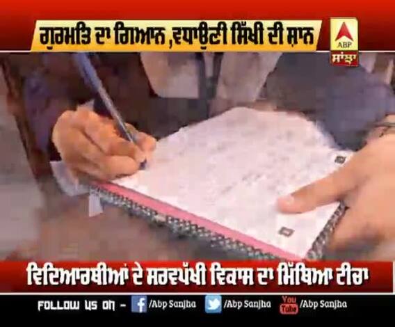 ਸਤਿਨਾਮ ਸਰਬ ਕਲਿਆਣ ਟਰੱਸਟ ਦੀ ਸਥਾਪਨਾ ਕਦੋਂ ਹੋਈ ਤੇ ਕੀ ਹੈ ਇਸ ਦਾ ਉਦੇਸ਼? 