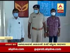 અમદાવાદમાં નિવૃત પોલીસ કર્મીએ તેમની પુત્રવધુ સાથે કર્યા શારીરિક અડપલા