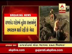 રાજકોટ શહેરમાં તૂટેલા રસ્તાને લઈ મેયર બીનાબેન આચાર્યએ શું આપ્યું નિવેદન, જુઓ વીડિયો