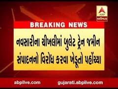 નવસારીના ચીખલીમાં બુલેટ ટ્રેન જમીન સંપાદનનો વિરોધ કરવા ખેડૂતો પહોંચ્યા, જુઓ વીડિયો