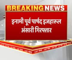 25 हजार का इनामी पूर्व पार्षद इजहारूल अंसारी गिरफ्तार। Kanpur Police