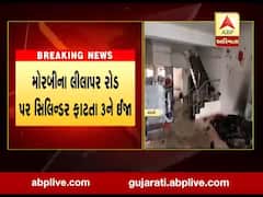 મોરબીના લીલાપર રોડ પર ગેસ સિલિન્ડર ફાટતા 3 લોકોને ઈજા, જુઓ વીડિયો