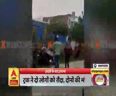 हादसे में दो लोगों की मौत के बाद बवाल, पुलिस और ग्रामीणों में झड़प। Prayagraj Accident