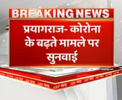 कोरोना के बढ़ते मामलों पर आज हाईकोर्ट में सुनवाई। Allahabad High Court