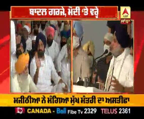 ਗਠਜੋੜ ਤੋੜਨ ਤੋਂ ਬਾਅਦ ਹੁਣ ਬਾਦਲ ਗਰਜੇ ਤੇ ਮੋਦੀ 'ਤੇ ਵਰ੍ਹੇ