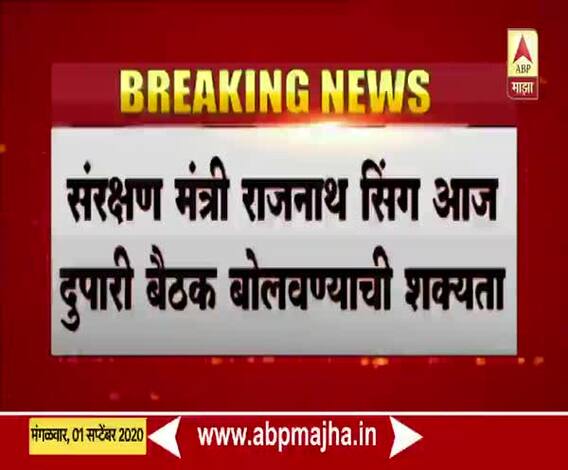 India China Dispute | राष्ट्रीय सुरक्षा सल्लागार डोलाव यांचा भारत-चीन सीमेवर आढावा