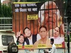 बिहार में चुनाव से पहले सुरु हो गई Poster War