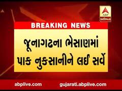 જૂનાગઢના ભેંસાણમાં પાક નુકશાનીને લઈ સર્વે શરૂ કરવામાં આવ્યો, જુઓ વીડિયો