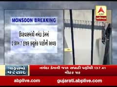 નર્મદા ડેમની જળ સપાટી પહોંચી 137.41 મીટર પર, જુઓ વીડિયો