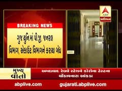 ગુજરાત યુનિવર્સિટીમાં પી.જી જનરલ વિભાગ,એકાઉન્ટ વિભાગને કેમ કરવામાં આવ્યા બંધ, જુઓ વીડિયો