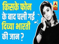 Mysterious Story Of Divya Bharti: Why Did She Cry Because Of Aamir Khan? | Bollywood Kisse