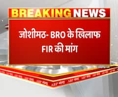 जोशीमठ में BRO के खिलाफ FIR की मांग। Joshimath। Uttarakhand News