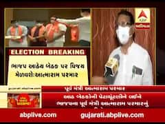 પેટાચૂંટણીની જાહેરાત થતાં પૂર્વ મંત્રી આત્મારામ પરમારે શું કહ્યું ? જુઓ વીડિયો 
