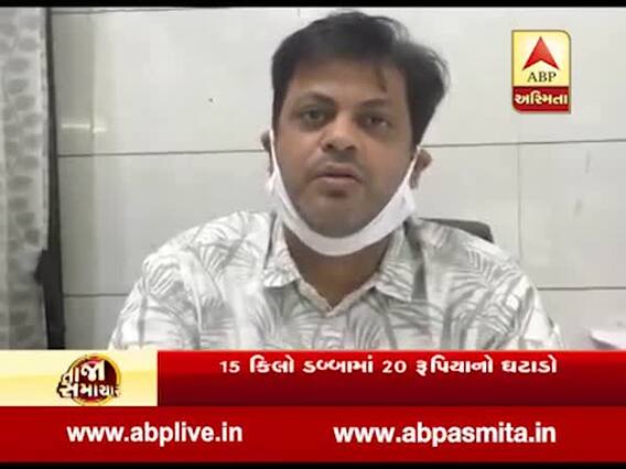 રાજકોટઃ સિંગતેલના ભાવમાં નજીવો ઘટાડો, 15 કિલો ડબ્બામાં 20 રૂપિયાનો ઘટાડો