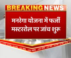 मनरेगा योजना में करोड़ों का घोटाला 