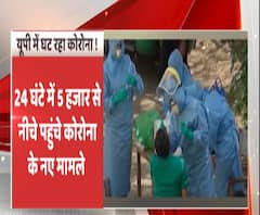 24 घंटे में कोरोना के 5 हजार से कम मामले, यूपी से आई ये अच्छी खबर। Corona in UP