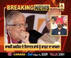 ਬਾਬਰੀ ਮਸਜਿਦ ਦੇ ਵਿਵਾਦਤ ਢਾਂਚੇ ਨੂੰ ਢਾਹੁਣ ਮਾਮਲੇ 'ਚ ਸੀਬੀਆਈ ਦੀ ਅਦਾਲਤ ਵੱਲੋਂ ਸਾਰੇ 32 ਮੁਲਜ਼ਮ ਬਰੀ