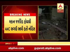 અમદાવાદના સારંગપુરના દોલતખાના વિસ્તારમાં મકાનની છત ધરાશાયી, જુઓ વીડિયો 