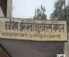 न खंभे न तार बिल भेज दिया 65 हजार, सदमे में किसान। Electricity Bill 