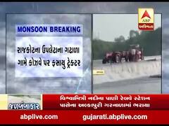 રાજકોટના ઉપલેટાના ગઢાળા ગામે કોઝવે પર ફસાયું ટ્રેક્ટર, જુઓ વીડિયો 