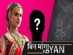 कंगना की झाँसी की रानी से तुलना पर प्रकाश राज ने उड़ाया मज़ाक | ABP Uncut