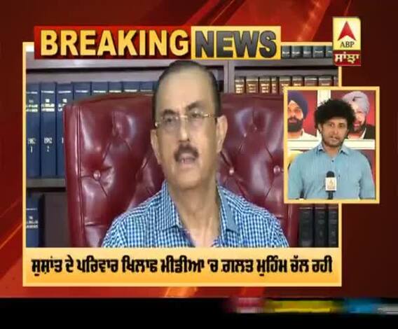 Breaking- ਸੁਸ਼ਾਂਤ ਦੇ ਪਿਤਾ ਦੇ ਵਕੀਲ ਦਾ ਬਿਆਨ ,ਸੁਸ਼ਾਂਤ ਦੀ ਕੋਈ ਵੀ Life Insurance ਨਹੀਂ ਹੋਈ ਸੀ