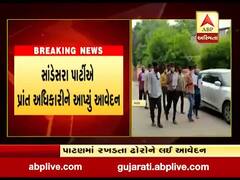 પાટણમાં રખડતા ઢોરના ત્રાસથી સાંડેસરા પાર્ટીએ પ્રાંત અધિકારીને આપ્યું આવેદન, જુઓ વીડિયો