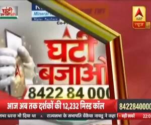 चपरासी 8वीं पास चाहिए तो MLA पढ़ा-लिखा क्यों नहीं ? | Ghanti Bajao