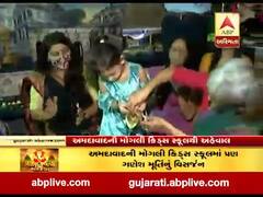 અમદાવાદની મોગલી કિડ્સ સ્કૂલમાં ગણેશ મૂર્તિનુ વિસર્જન, જુઓ વીડિયો 