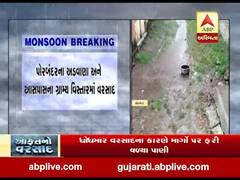 પોરબંદરના અડવાણા અને આસપાસના ગ્રામ્ય વિસ્તારમાં વરસાદ, જુઓ વીડિયો