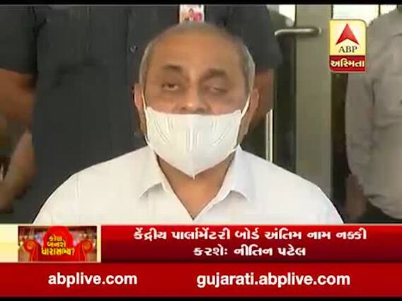 પેટાચૂંટણીઃ કેન્દ્રિય પાર્લામેન્ટરી બોર્ડ અંતિમ નામ નક્કી કરશેઃ નીતિન પટેલ