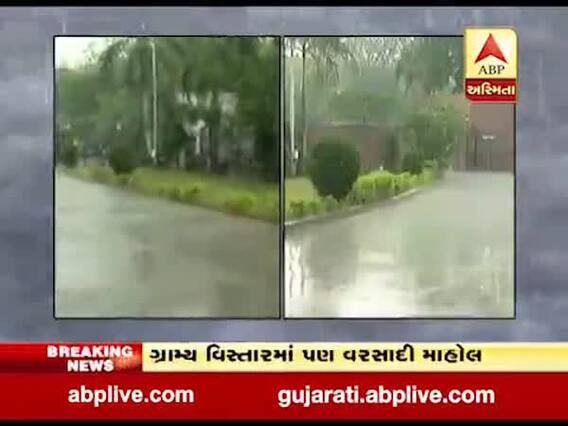 ગાંધીનગર શહેર અને જિલ્લામાં વરસાદ, જુઓ વીડિયો