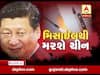 અસ્મિતા વિશેષ: મિસાઈલથી મરશે ચીન