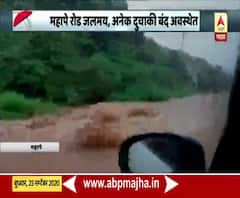 Mumbai Rains | नवी मुंबईतील महापे रोड जलमय, डोंगरातून पाण्याचा प्रवाह रस्त्यावर