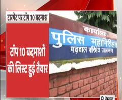 गढ़वाल के टॉप 10 बदमाशों पर पुलिस की नजर, लिस्ट तैयार। Uttarakhand Police