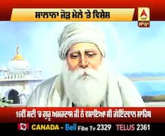 ਇਤਿਹਾਸਕ ਅਸਥਾਨ ਸ਼੍ਰੀ ਗੋਇੰਦਵਾਲ ਸਾਹਿਬ ਤੋਂ ਸਾਲਾਨਾ ਜੋੜ ਮੇਲੇ 'ਤੇ ਵਿਸ਼ੇਸ਼