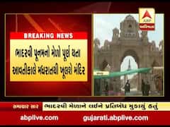 આવતીકાલે મધરાતથી ખૂલશે અંબાજી મંદિર, જુઓ વીડિયો 