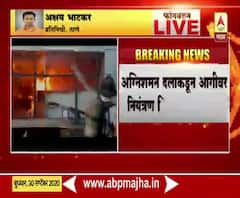 Thane Fire | वर्तकनगरमध्ये रेमंड कंपनीच्या कार्यालयात भीषण आग