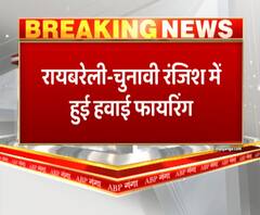 रायबरेली में चुनावी रंजिश में हवाई फायरिंग, फोर्स तैनात। Raebareli