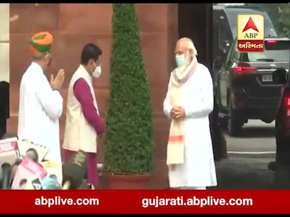 PM મોદીએ સંસદમાં પહોંચતા કોની સાથે કરી વાતચીત, જુઓ વીડિયો