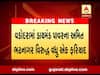 વડોદરાના ડાયમંડ પાવરના અમિત ભટનાગર વિરૂદ્ધ વધુ એક ફરિયાદ, જુઓ વીડિયો