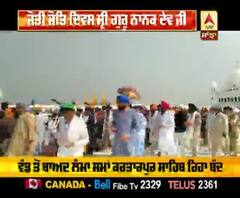 ਪਾਕਿਸਤਾਨ 'ਚ ਜੋਤੀ ਜੋਤਿ ਦਿਵਸ ਮੌਕੇ ਜ਼ੀਰੋ ਲਾਈਨ 'ਤੇ ਕੀਤੀ ਅਰਦਾਸ