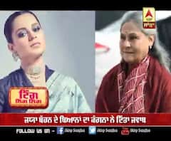 ਕੰਗਨਾ ਨੇ ਫਿਰ ਸੁੱਟਿਆ ਜਯਾ 'ਤੇ ਟਵੀਟ ਬੰਬ