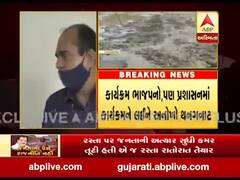 સી.આર. પાટીલના સ્વાગત માટે પાટણમાં રાતોરાત રસ્તા પર પડેલા ખાડા પૂરાયા, જુઓ વીડિયો 