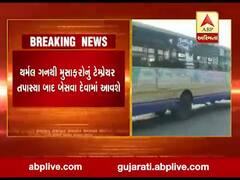 ગાંધીનગરઃ સોમવારથી એસટી બસો ગામડામાં રાત્રી રોકાણ કરશે, જુઓ વીડિયો 