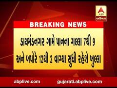મોરબીમાં સંક્રમણ વધતા ડાયમંડનગર ગામે આંશિક લોકડાઉન, જુઓ વીડિયો