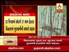 ખેડૂતો માટે 3700 કરોડ રૂપિયાના સહાય પેકેજ અંગે પાલ આંબલિયાએ શું કહ્યુ?