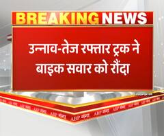 उन्नाव में तेज रफ्तार ट्रक का कहर, बाइक सवार की मौत। Unnao Road Accident