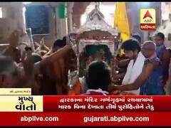 દ્વારકાના મંદિર ગર્ભગૃહમાં રથયાત્રામાં માસ્ક વિના દેખાતા તીર્થ પુરોહિતોને પોલીસનું તેડુ