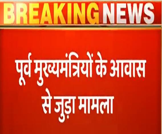 पूर्व CM के आवास से जुड़ा मामला, निशंक से हफ्तेभर के भीतर मांगा गया जवाब| Uttarakhand Prime